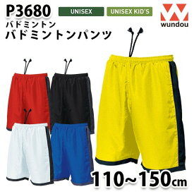 WUNDOU P3680 バドミントンパンツ〔110~150cm〕 SALEセール