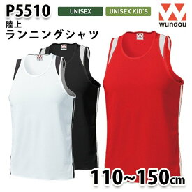 WUNDOU P5510 ランニングシャツ〔110~150cm〕 SALEセール