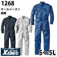 1268　オールシーズン続服XEBEC・ジーベック XE99A