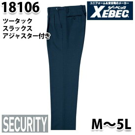 18106 バラシャアジャスターパンツ〈 S~5L 〉XEBEC ジーベックSALEセール