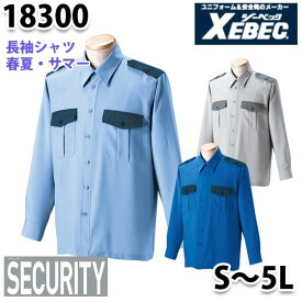 18300 切替え長袖シャツ〈 S~5L 〉XEBEC ジーベックSALEセール