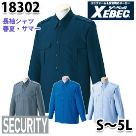 18302 無地長袖シャツ〈 S~5L 〉XEBEC ジーベックSALEセール