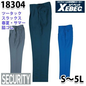 18304 シャーリングパンツ〈 S~5L 〉XEBEC ジーベックSALEセール