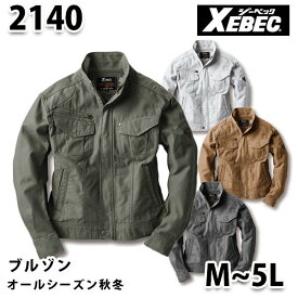 XEBEC・ジーベック 2140長袖ブルゾンSALEセール