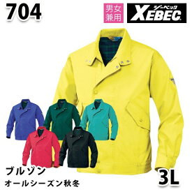 704 カラーブルゾン〈 3L 〉XEBEC ジーベックSALEセール