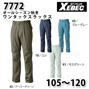 7772 CROSSZONEXbNXq 105~120cm rXEBEC W[xbNSALEZ[