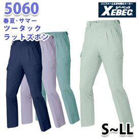5060 WXラットズボン〈 S~LL 〉XEBEC ジーベックSALEセール