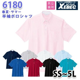 6180 クールビズ半袖ポロシャツ〈 SS~5L 〉XEBEC ジーベックSALEセール