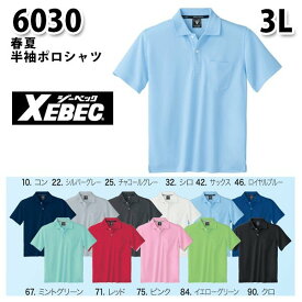 6030 半袖ポロシャツ〈 3L 〉XEBEC ジーベックSALEセール