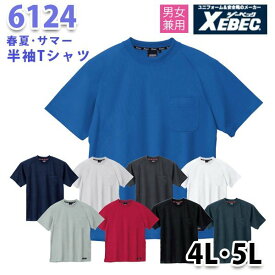 6124 ハイブリッド半袖Tシャツ〈 4L・5L 〉XEBEC ジーベックSALEセール