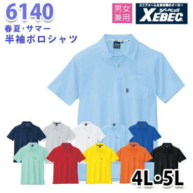 6140 半袖ポロシャツ〈 4L・5L 〉XEBEC ジーベックSALEセール
