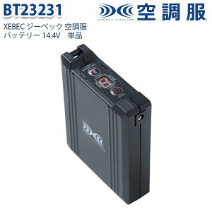 BT23231 XEBEC �W�[�x�b�N �󒲕�(R)�o�b�e���[�P�̒P�i 14.4V XE26K