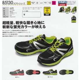 85130 セフティーシューズ・XEBEC【ジーベック】 XE99A