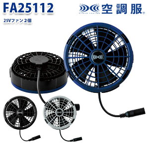 FA25112 XEBEC �W�[�x�b�N �󒲕�(R)�����^�b�`�t�@��25V��p(2��)XE26K