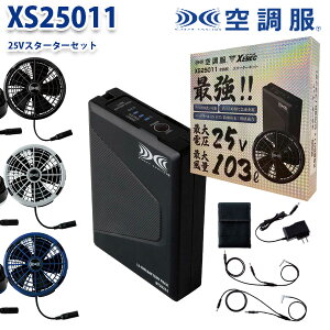 XS25011 XEBEC �W�[�x�b�N �󒲕�(R)�X�^�[�^�[�L�b�g25V�����^�b�`�t�@��XE26K