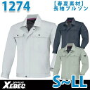 XEBEC・ジーベック1274長袖ブルゾンS〜LL春夏物サマーSALEセール