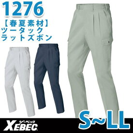 XEBEC・ジーベック1276ラットズボンS〜LL春夏物サマーSALEセール