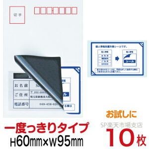 ډBV[ nKLpylیV[z10  1x^Cv c60mm / 95mm ʃpbNI ɂœKB