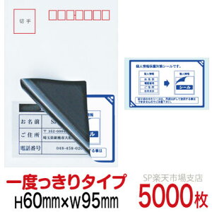 ډBV[ nKLpylیV[z5000  1x^Cv c60mm / 95mm