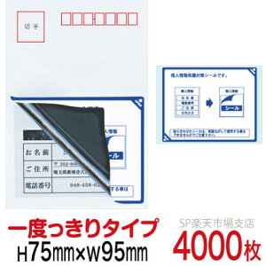 ډBV[ nKLpylیV[z4000  1x^Cv c75mm / 95mm