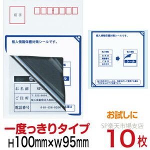 ډBV[ nKLpylیV[z10  1x^Cv c100mm / 95mm@ʃpbNI@ɂœKB