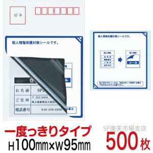ډBV[ nKLpylیV[z500  1x^Cv c100mm / 95mm