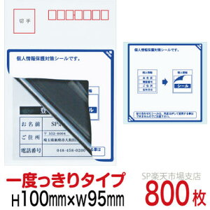 ډBV[ nKLpylیV[z800  1x^Cv c100mm / 95mm