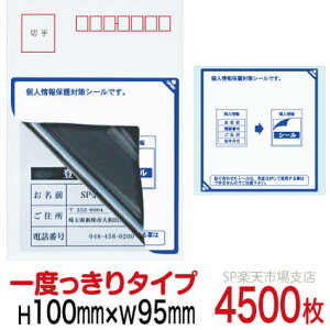 ډBV[ nKLpylیV[z4500  1x^Cv c100mm / 95mm
