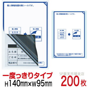 ډBV[ nKLpylیV[z200  1x^Cv c140mm / 95mm