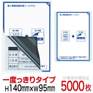ډBV[ nKLpylیV[z5000  1x^Cv c140mm / 95mm