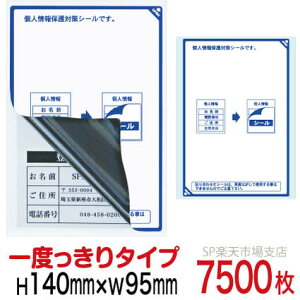 ډBV[ nKLpylیV[z7500  1x^Cv c140mm / 95mm