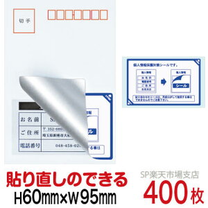 ډBV[ nKLpylیV[z400  \蒼\^Cv c60mm / 95mm