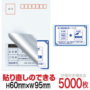 ډBV[ nKLpylیV[z5000  \蒼\^Cv c60mm / 95mm