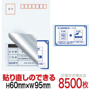 ډBV[ nKLpylیV[z8500  \蒼\^Cv c60mm / 95mm