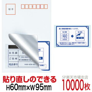 ډBV[ nKLpylیV[z10000  \蒼\^Cv c60mm / 95mm