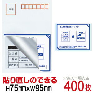 ډBV[ nKLpylیV[z400  \蒼\^Cv c75mm / 95mm