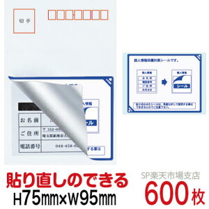 ډBV[ nKLpylیV[z600  \蒼\^Cv c75mm / 95mm
