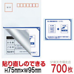 ډBV[ nKLpylیV[z700  \蒼\^Cv c75mm / 95mm