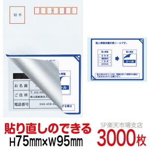 ډBV[ nKLpylیV[z3000  \蒼\^Cv c75mm / 95mm