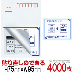 ډBV[ nKLpylیV[z4000  \蒼\^Cv c75mm / 95mm