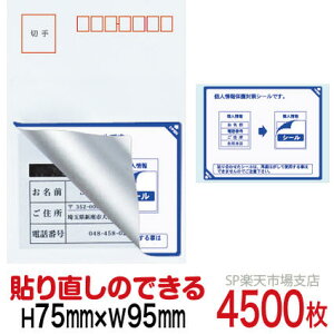 ډBV[ nKLpylیV[z4500  \蒼\^Cv c75mm / 95mm