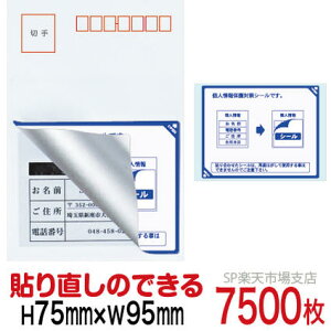 ډBV[ nKLpylیV[z7500  \蒼\^Cv c75mm / 95mm