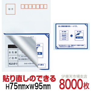 ډBV[ nKLpylیV[z8000  \蒼\^Cv c75mm / 95mm
