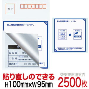 ډBV[ nKLpylیV[z2500  \蒼\^Cv c100mm / 95mm