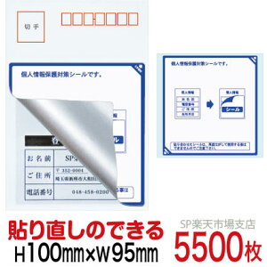 ډBV[ nKLpylیV[z5500  \蒼\^Cv c100mm / 95mm