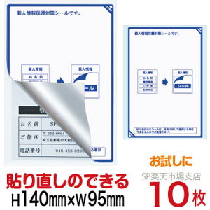 ډBV[ nKLpylیV[z10  \蒼\^Cv c140mm / 95mm@ʃpbNI@ɂœKB