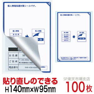 ډBV[ nKLpylیV[z100  \蒼\^Cv c140mm / 95mm