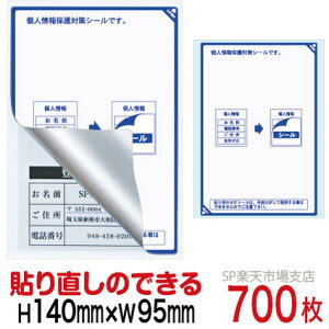 ډBV[ nKLpylیV[z700  \蒼\^Cv c140mm / 95mm