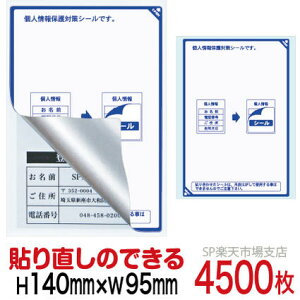 ډBV[ nKLpylیV[z4500  \蒼\^Cv c140mm / 95mm