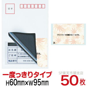 ډBV[ nKLpylیV[z50 ݂ 1x^Cv c60mm / 95mm